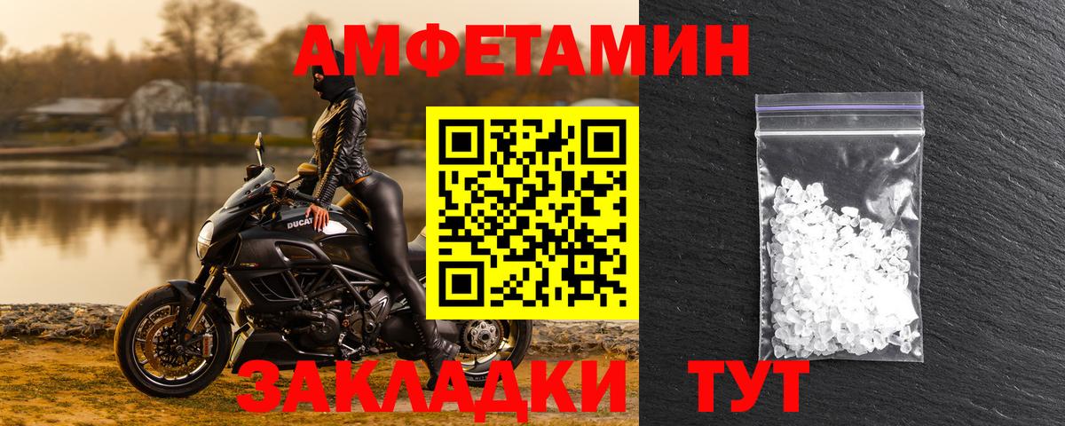 АМФ  Амфетамин 97%  Вход с VPN  Сергиев Посад 