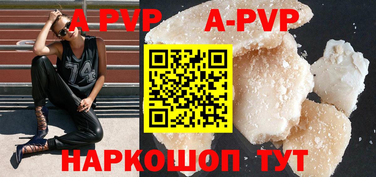 APVP СК  купить наркоту  Вход с VPN  Альфа ПВП  Сергиев Посад  Alfa_PVP СК КРИС 
