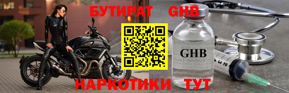 Сергиев Посад  БУТИРАТ буратино  Вход с VPN 