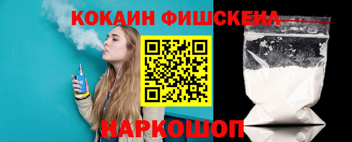 Сергиев Посад  Cocaine Боливия  COCAIN Эквадор  КОКАИН  Вход с VPN 