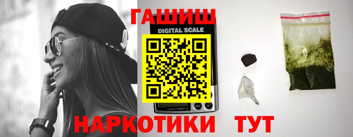 ГАШИШ хэш Сергиев Посад
