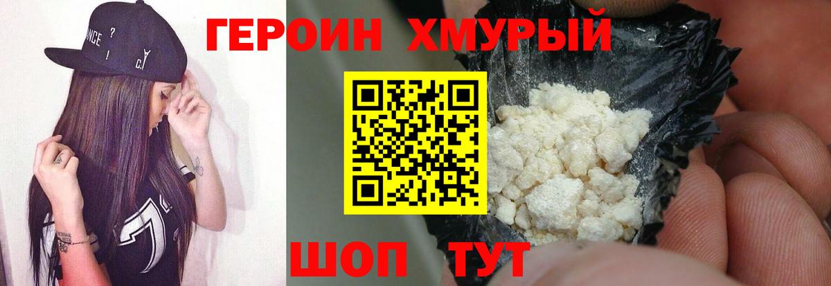 Сергиев Посад  Героин Heroin  Героин  Вход с VPN 