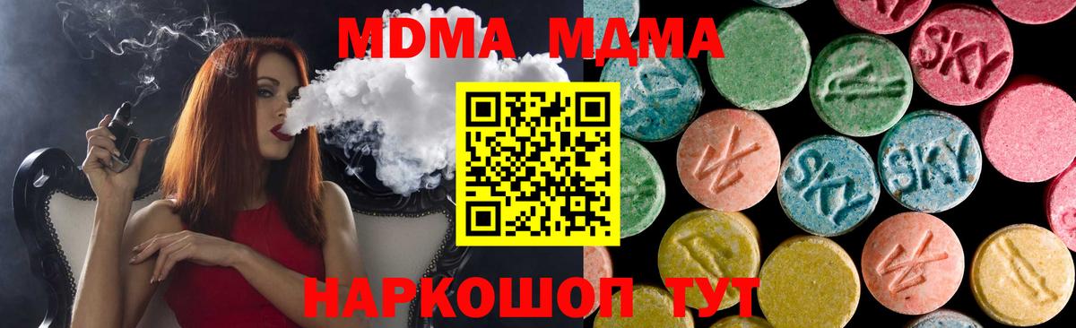 MDMA  МДМА VHQ  Вход с VPN  Сергиев Посад 
