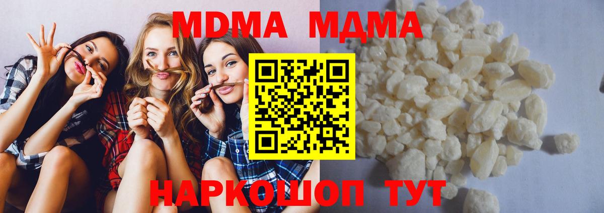 MDMA молли Сергиев Посад