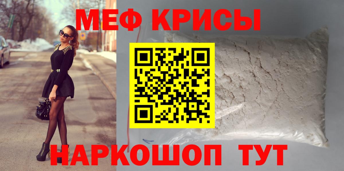 Меф мяу мяу  МЕФ  Вход с VPN  Сергиев Посад  МЯУ-МЯУ  Мефедрон 4 MMC 