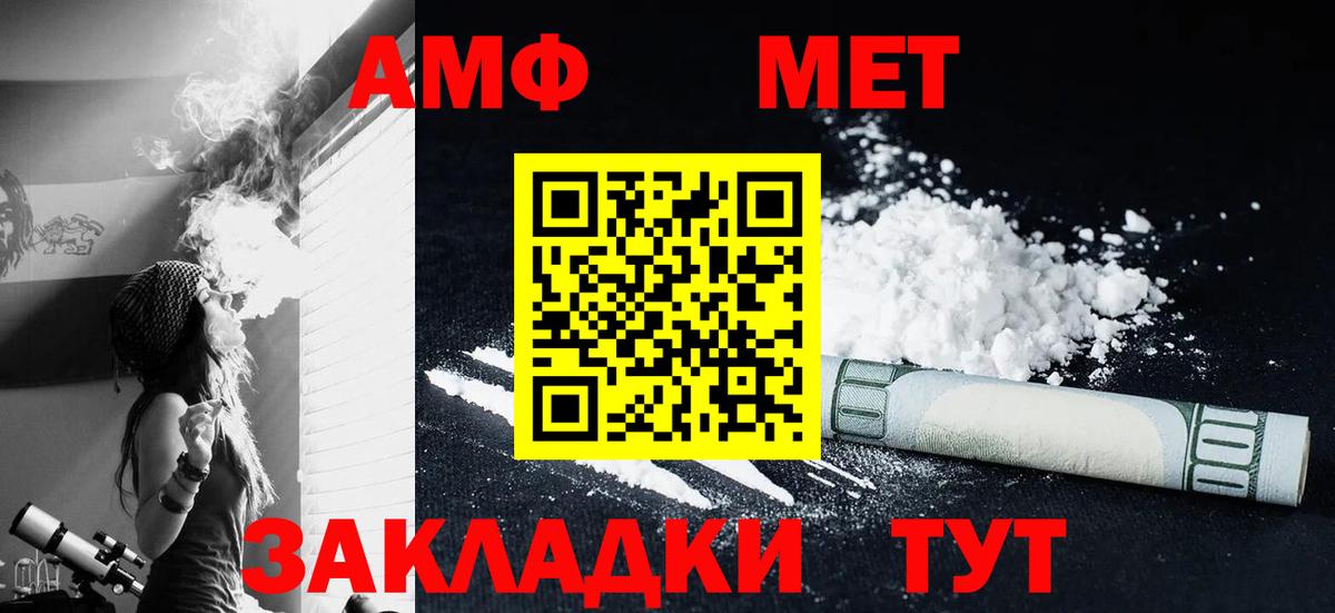 МЕТАМФЕТАМИН Декстрометамфетамин 99.9% Сергиев Посад