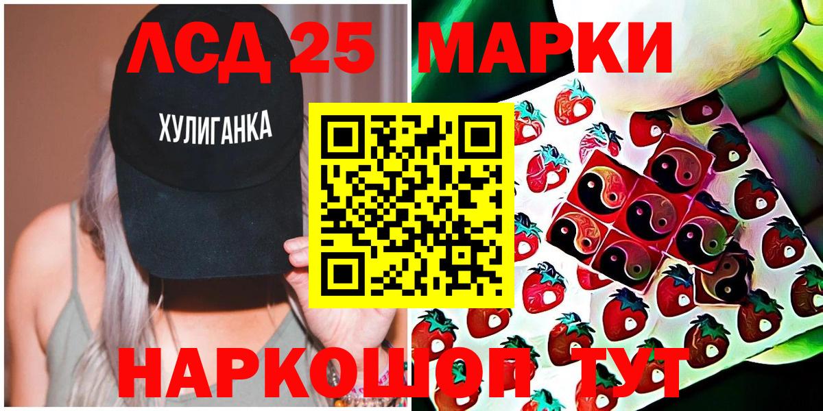 Марки 25I-NBOMe 1,8мг  Вход с VPN  Сергиев Посад 