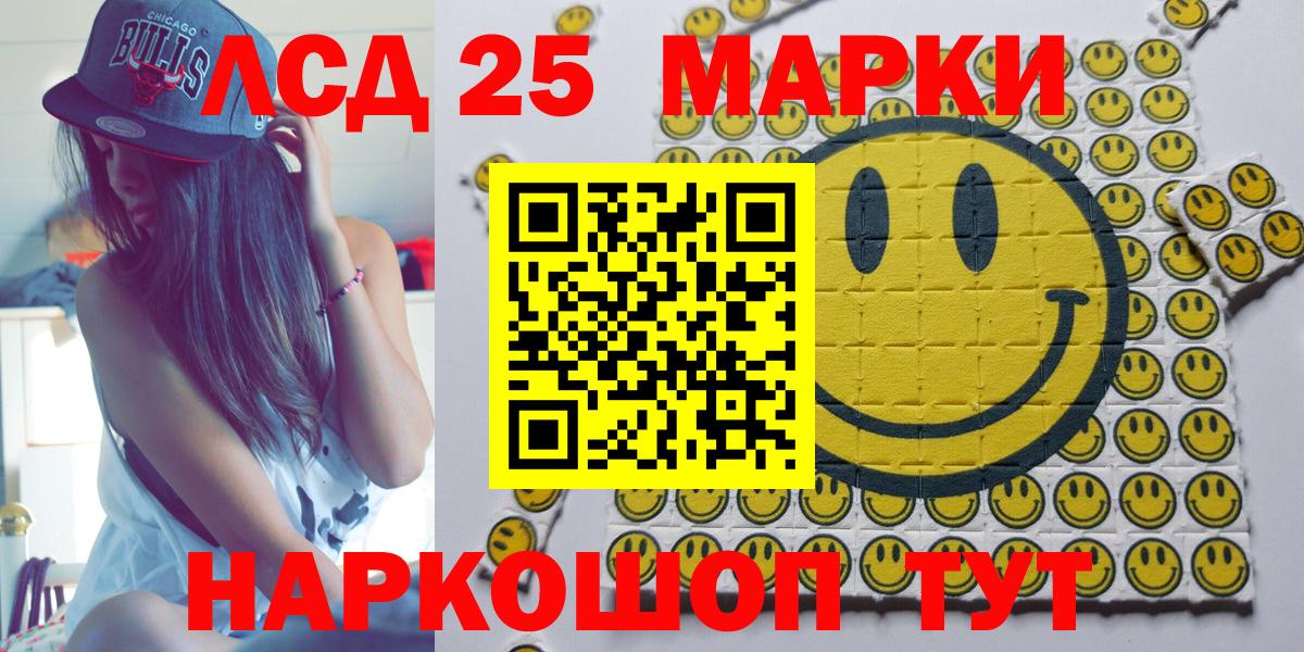 Марки 25I-NBOMe 1500мкг Сергиев Посад