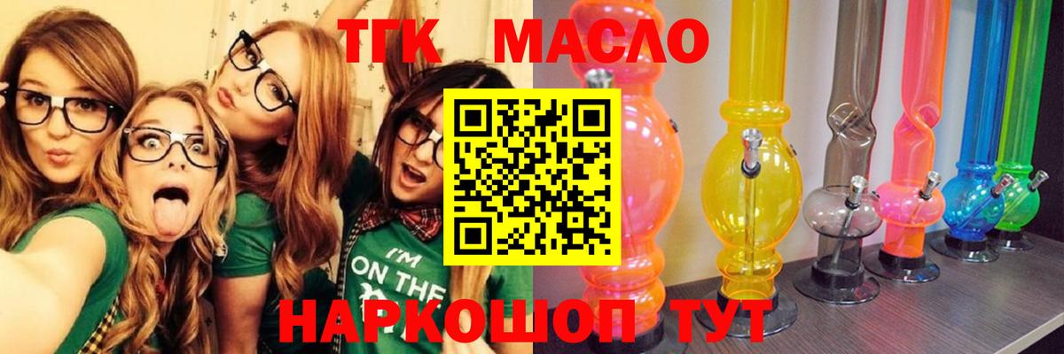 Дистиллят ТГК гашишное масло Сергиев Посад
