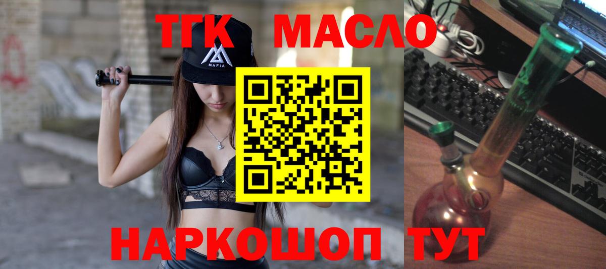 ТГК концентрат  KRAKEN онион  Сергиев Посад  Вход с VPN 