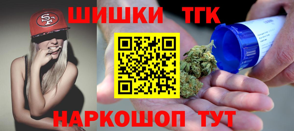 Бошки марихуана AK-47  Шишки марихуана конопля  Сергиев Посад  Вход с VPN  Бошки Шишки план 